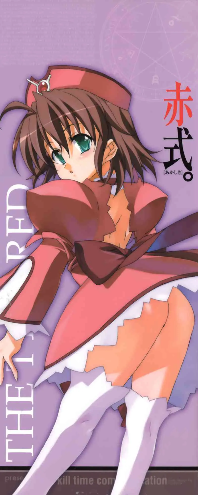 [赤木] 赤式。 -The Type Red- (二次元ドリームコミックス186)_3