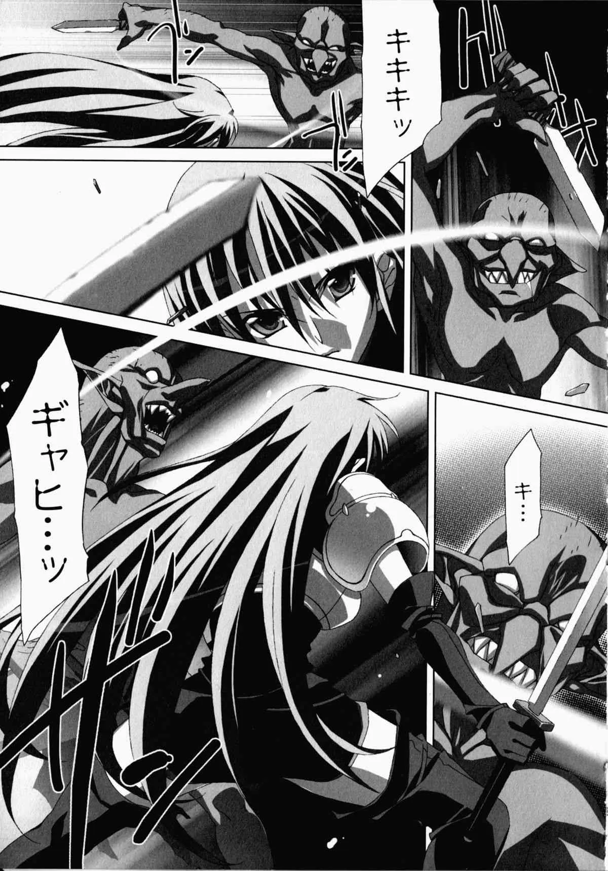 [赤木] 赤式。 -The Type Red- (二次元ドリームコミックス186)_8