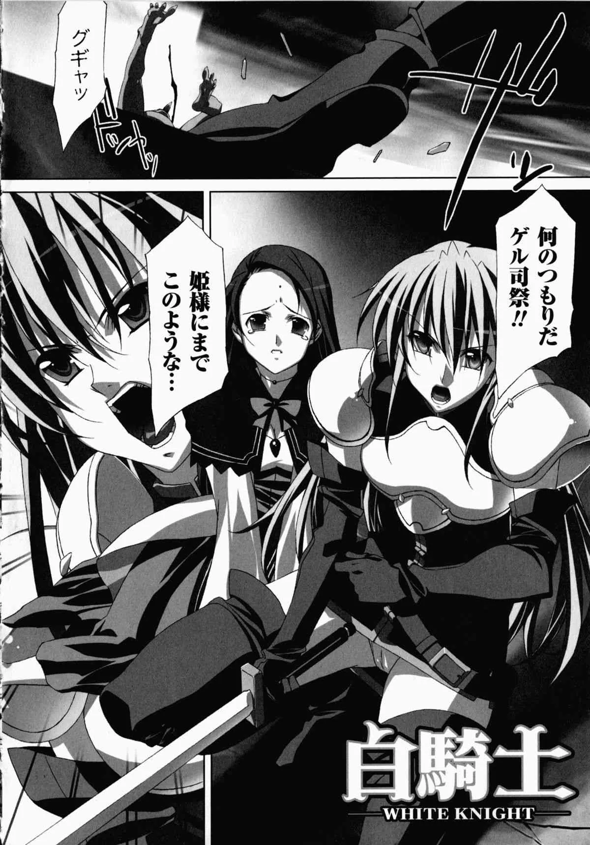 [赤木] 赤式。 -The Type Red- (二次元ドリームコミックス186)_9