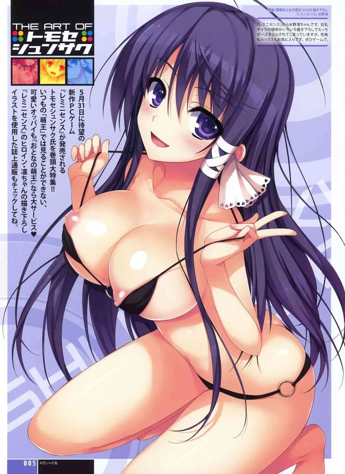 電撃おとなの萌王 2013年05月号 Vol.02_2