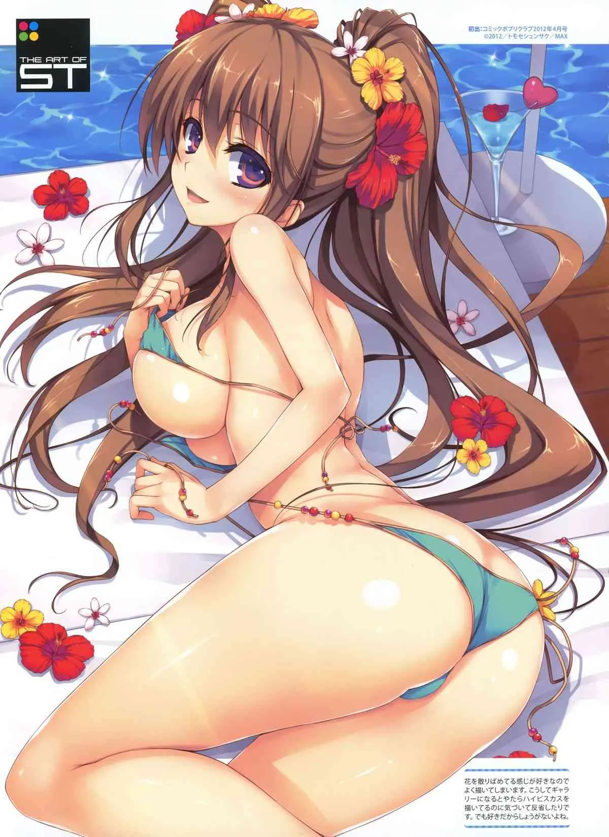 電撃おとなの萌王 2013年05月号 Vol.02_4