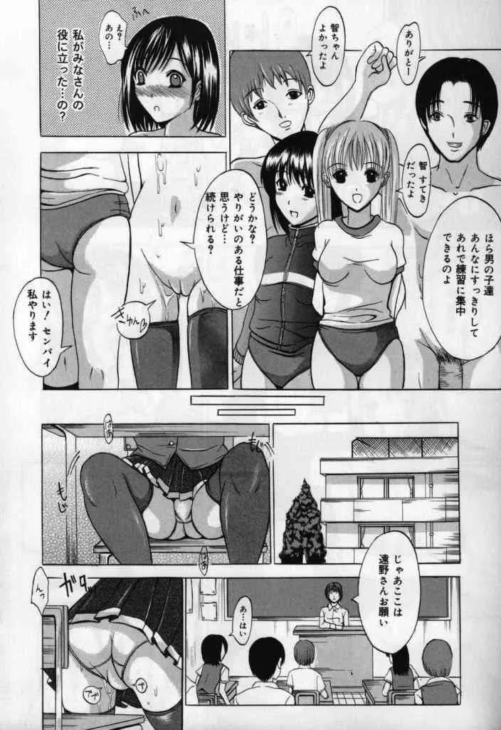 [矢島Index] 恋液まみれ_9