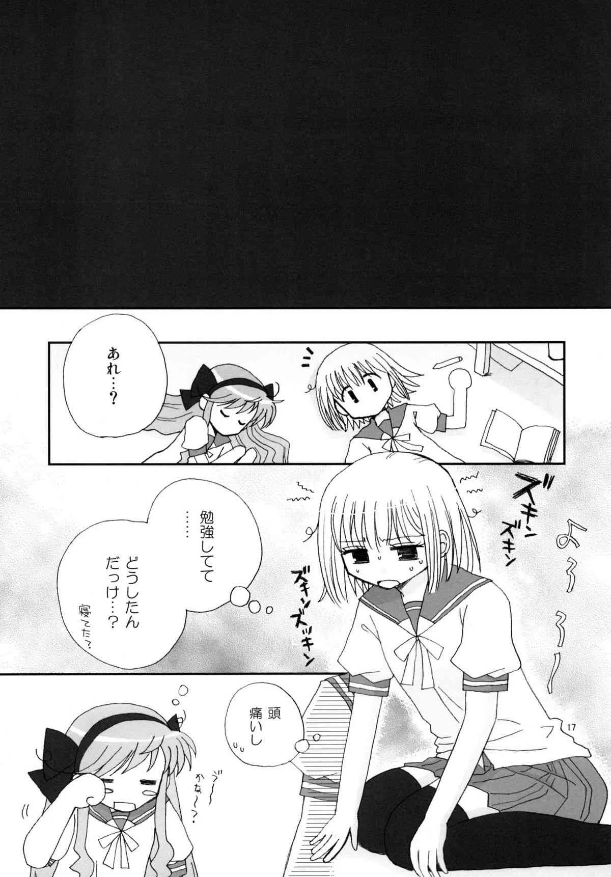 [ビギナーズハウス] かなみか_3