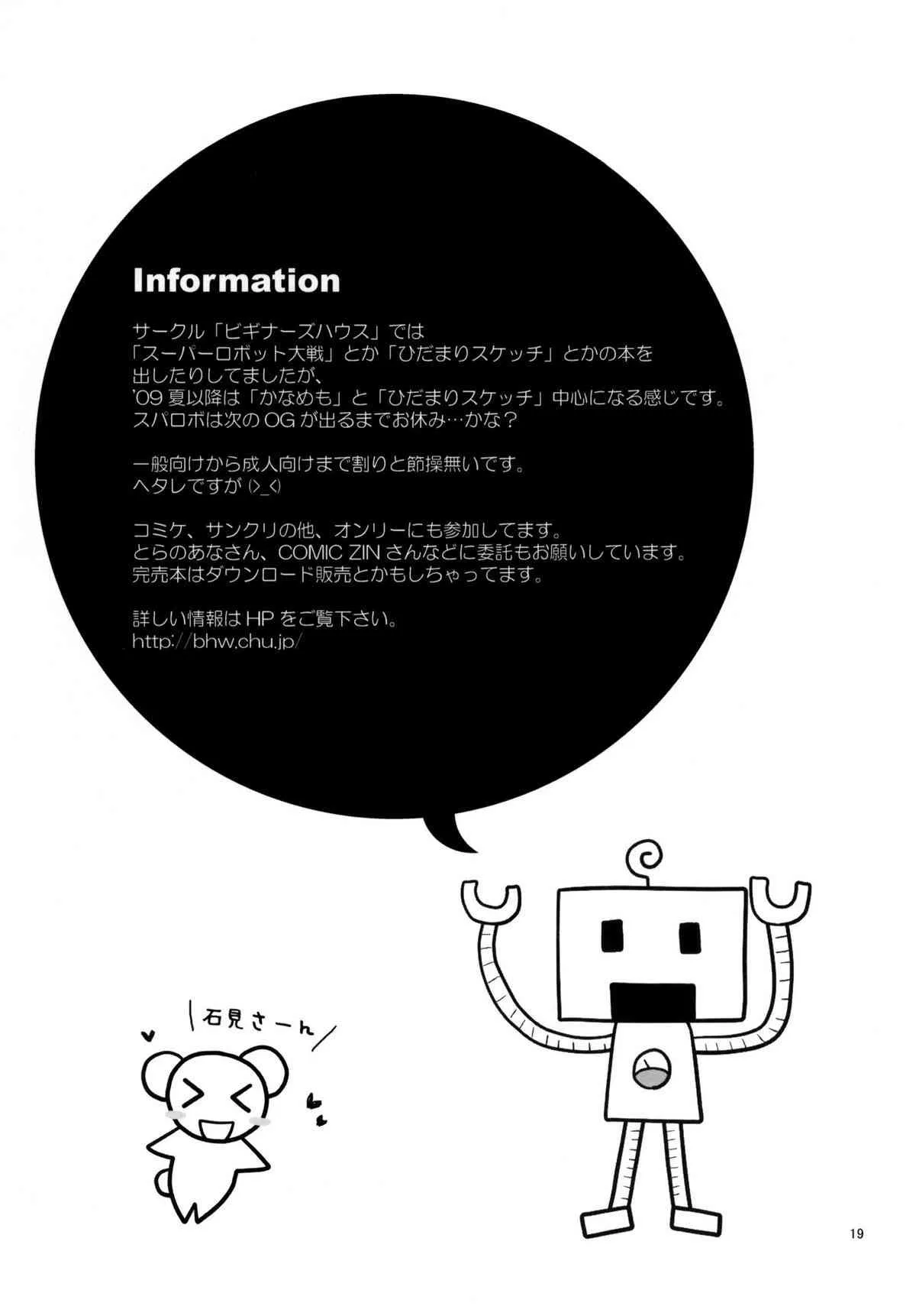 [ビギナーズハウス] かなみか_4