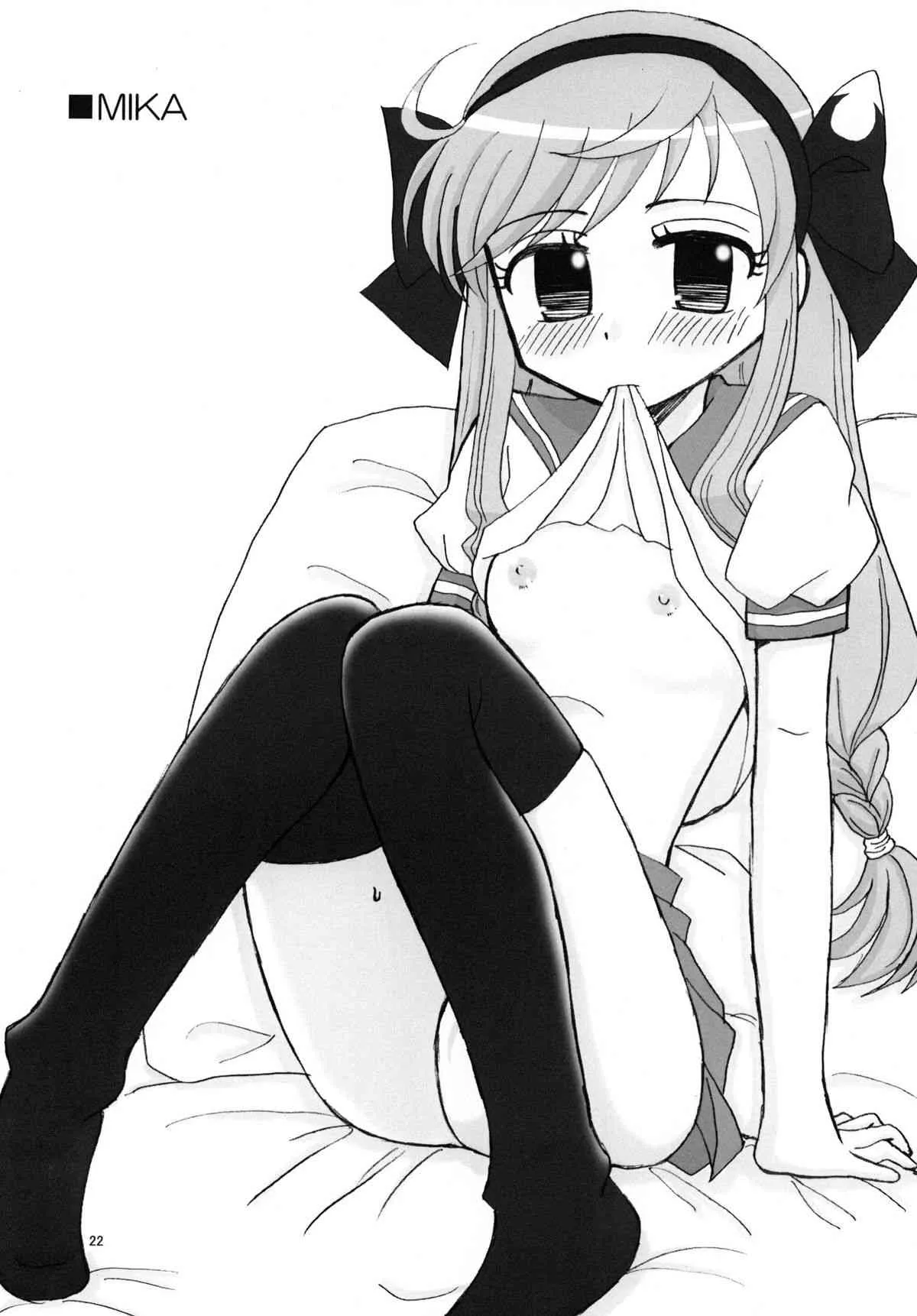 [ビギナーズハウス] かなみか_5