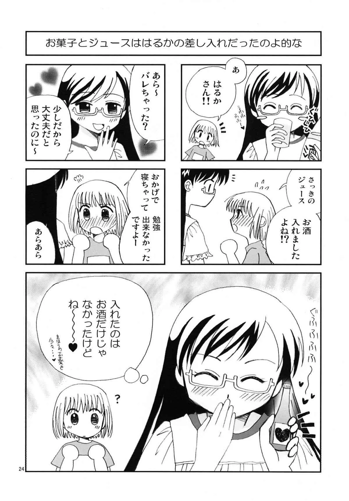 [ビギナーズハウス] かなみか_7
