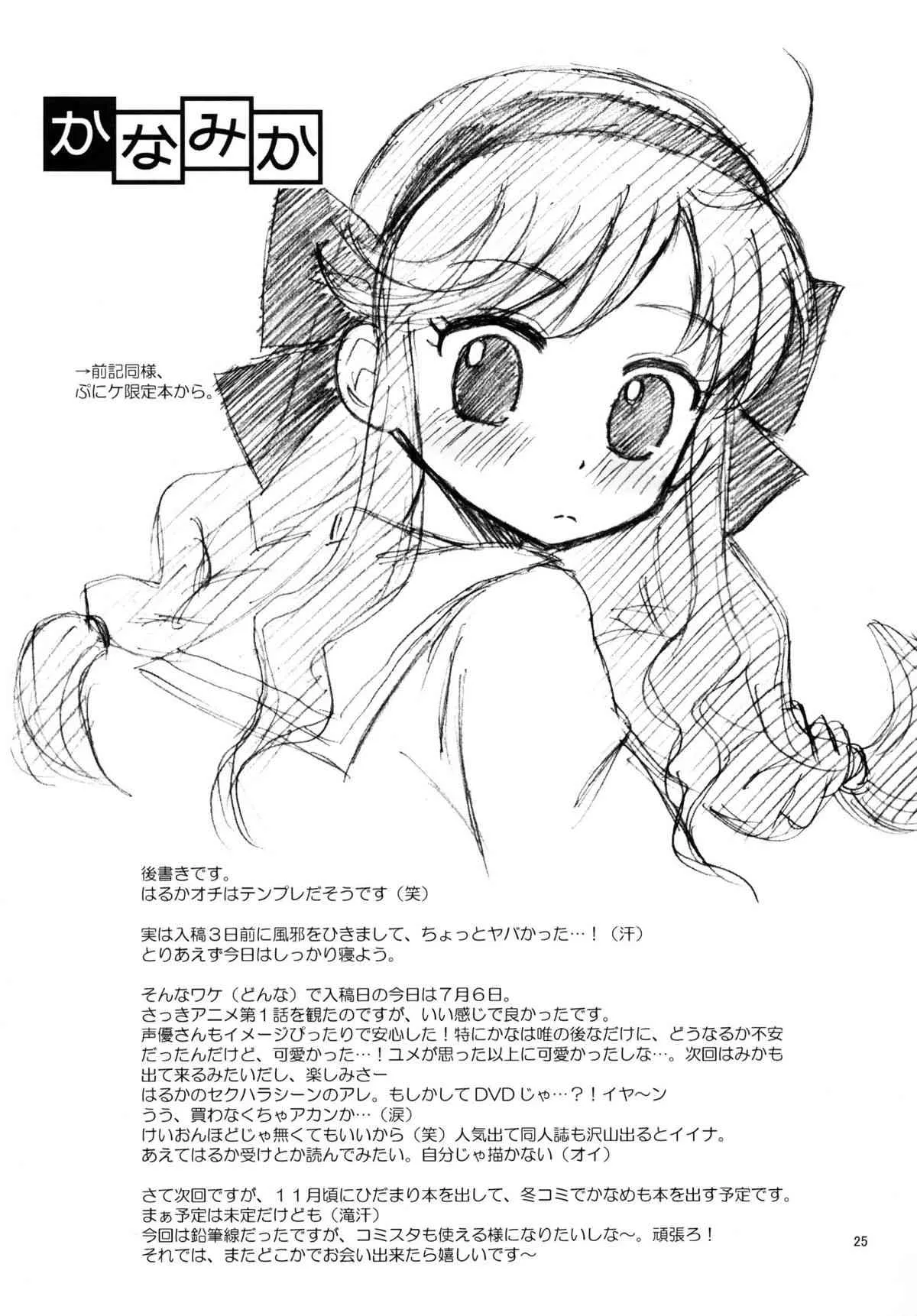 [ビギナーズハウス] かなみか_8