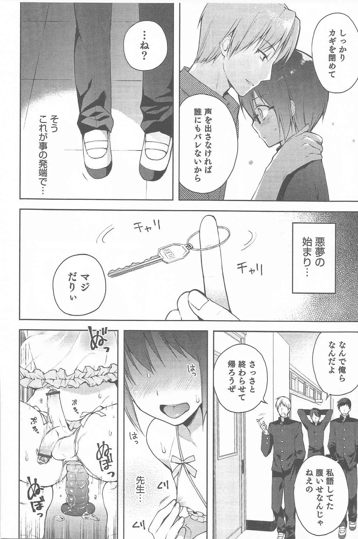 [ネムネム] 本当の僕 1-2_8