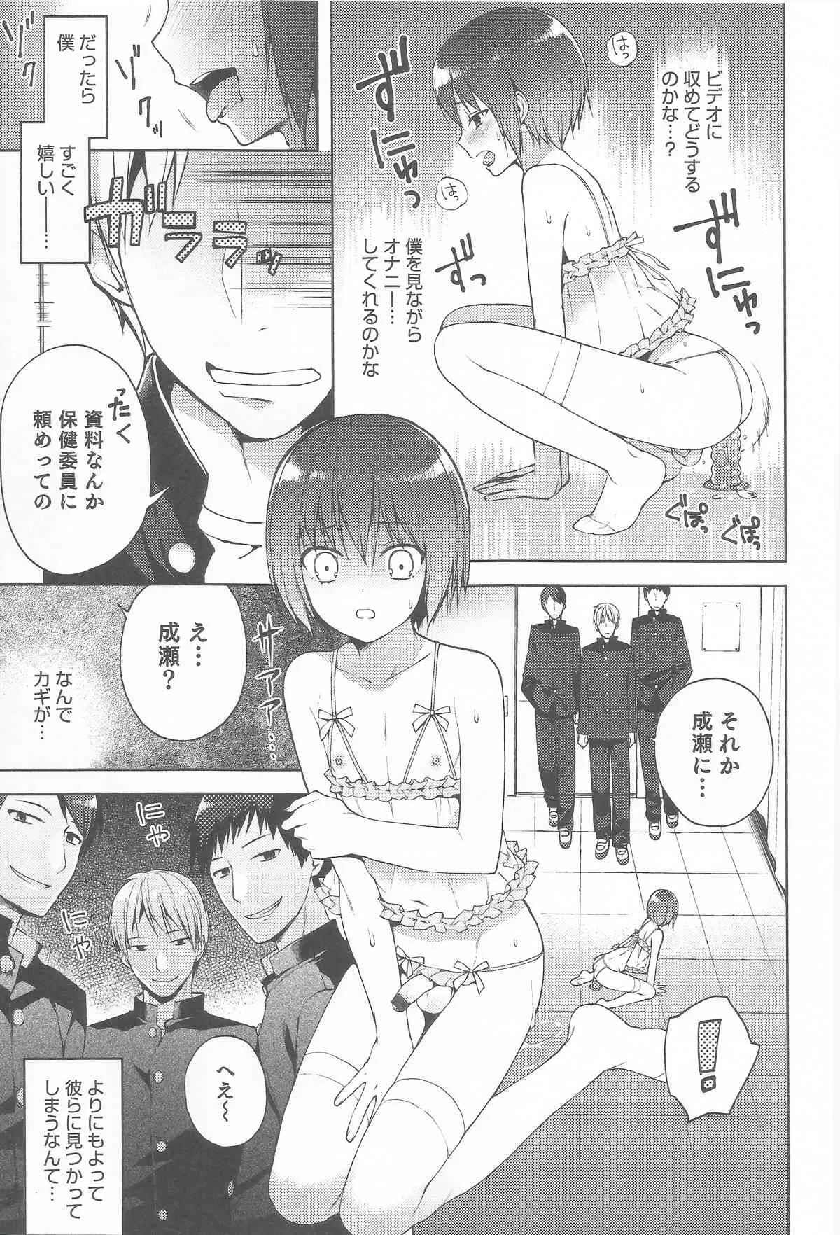 [ネムネム] 本当の僕 1-2_9
