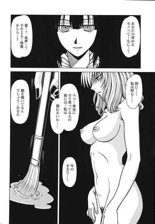 [鋼鉄] area_8