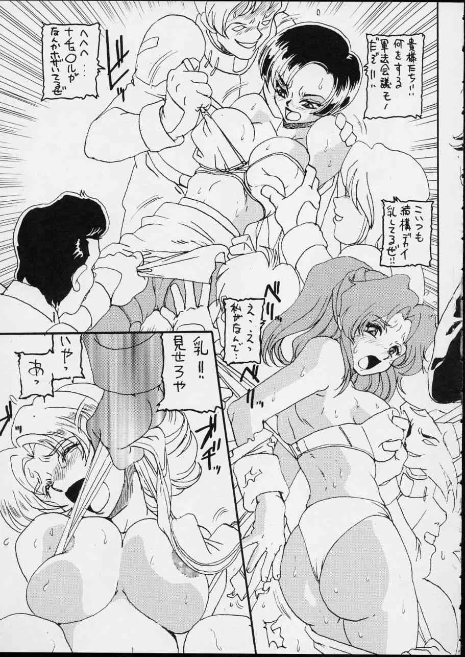 [ダイナマイト☆ハニー (た中ひろあ機)] ムーン・シャイン８ (機動戦士ガンダム SEED)_2