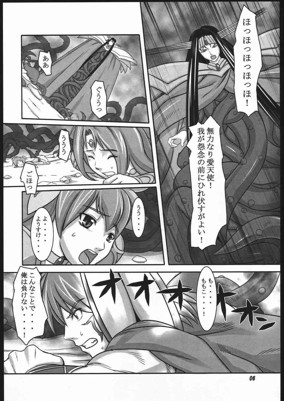 [Kigeki Banzai] Tenshi no Shuumatsu (Wedding Peach)_5