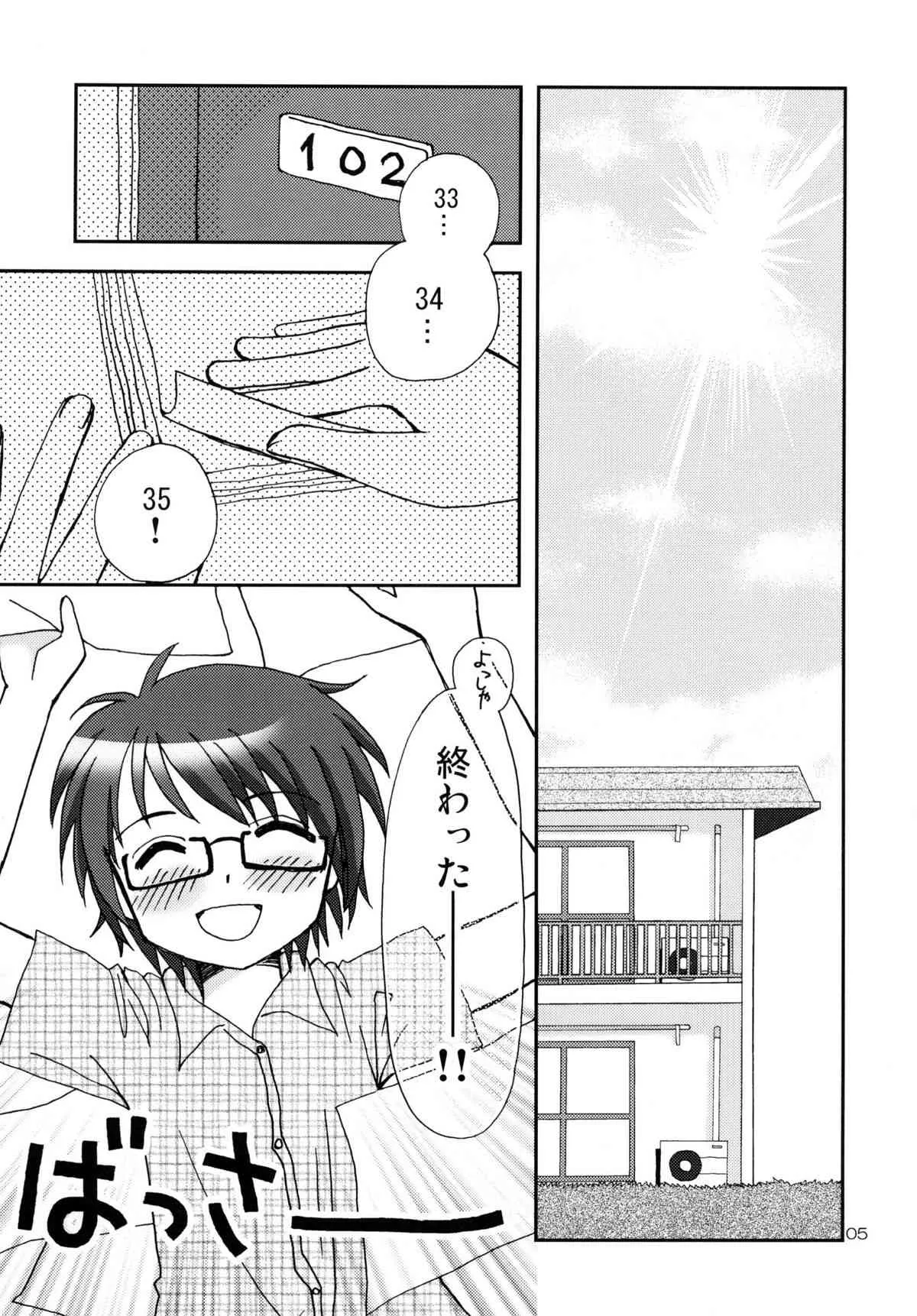 [Beginner’s House (Wakaba Megumi)] Onnanoko Puzzle 2 (Hidamari Sketch)