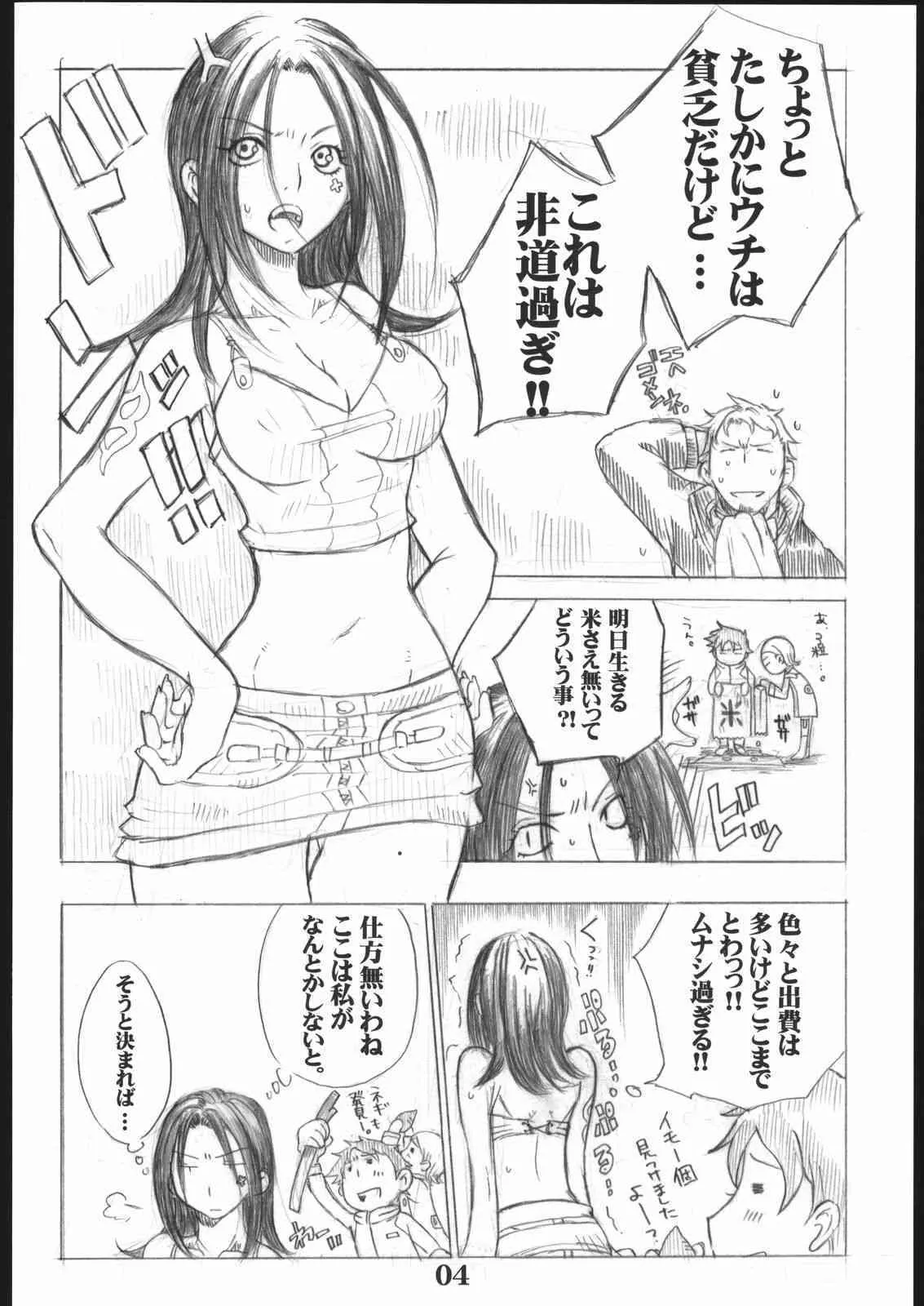 (SC29) [AXZ (御弥治明)] UNDER BLAZE (交響詩篇エウレカセブン)_5
