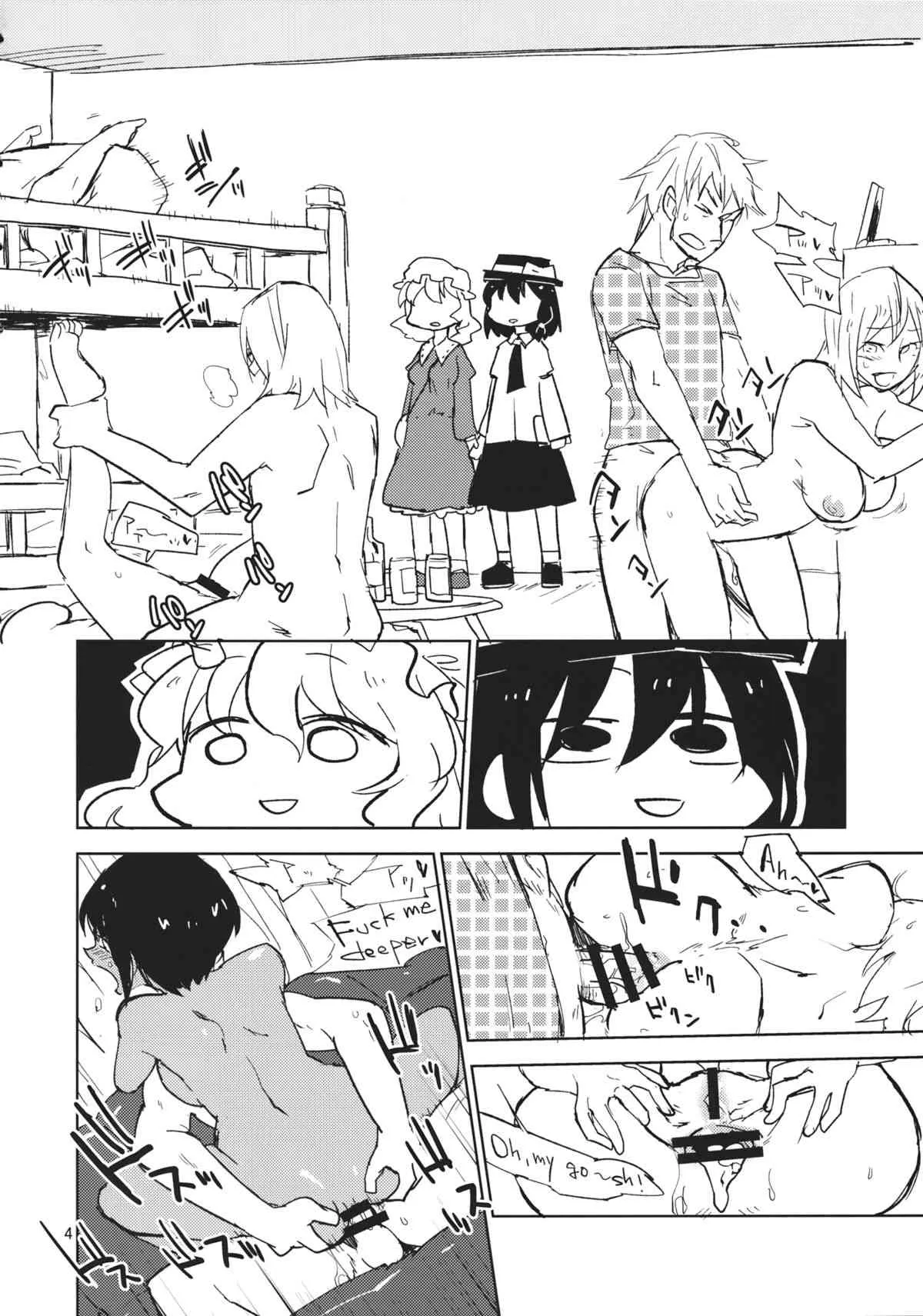 (例大祭12) [さぺろんブラック (さぺ)] 結界を抜けるとそこはドームパーティでした (東方Project)_3