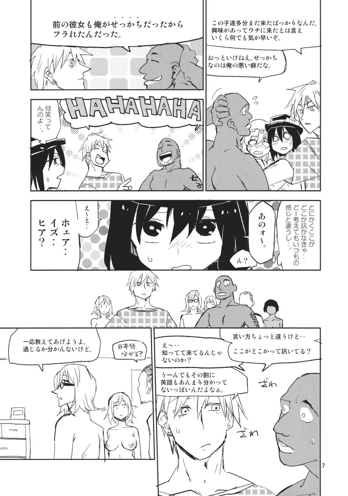 (例大祭12) [さぺろんブラック (さぺ)] 結界を抜けるとそこはドームパーティでした (東方Project)_6