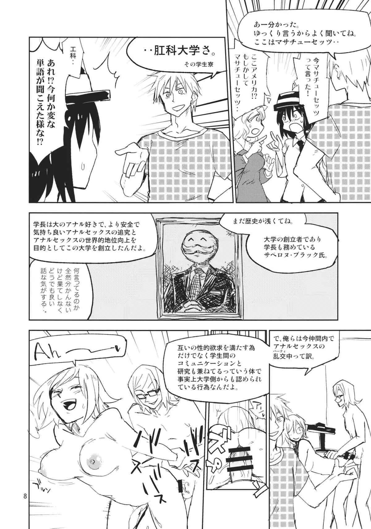 (例大祭12) [さぺろんブラック (さぺ)] 結界を抜けるとそこはドームパーティでした (東方Project)_7