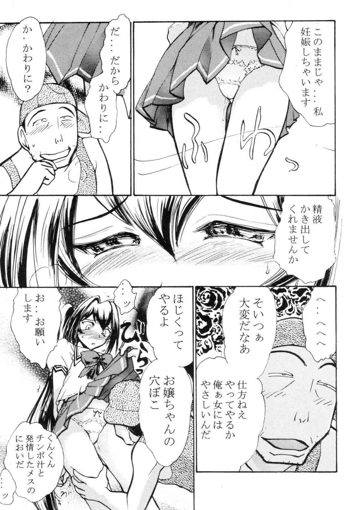 [STUDIO SKB] 涙月 六 （君が望む永遠）_4