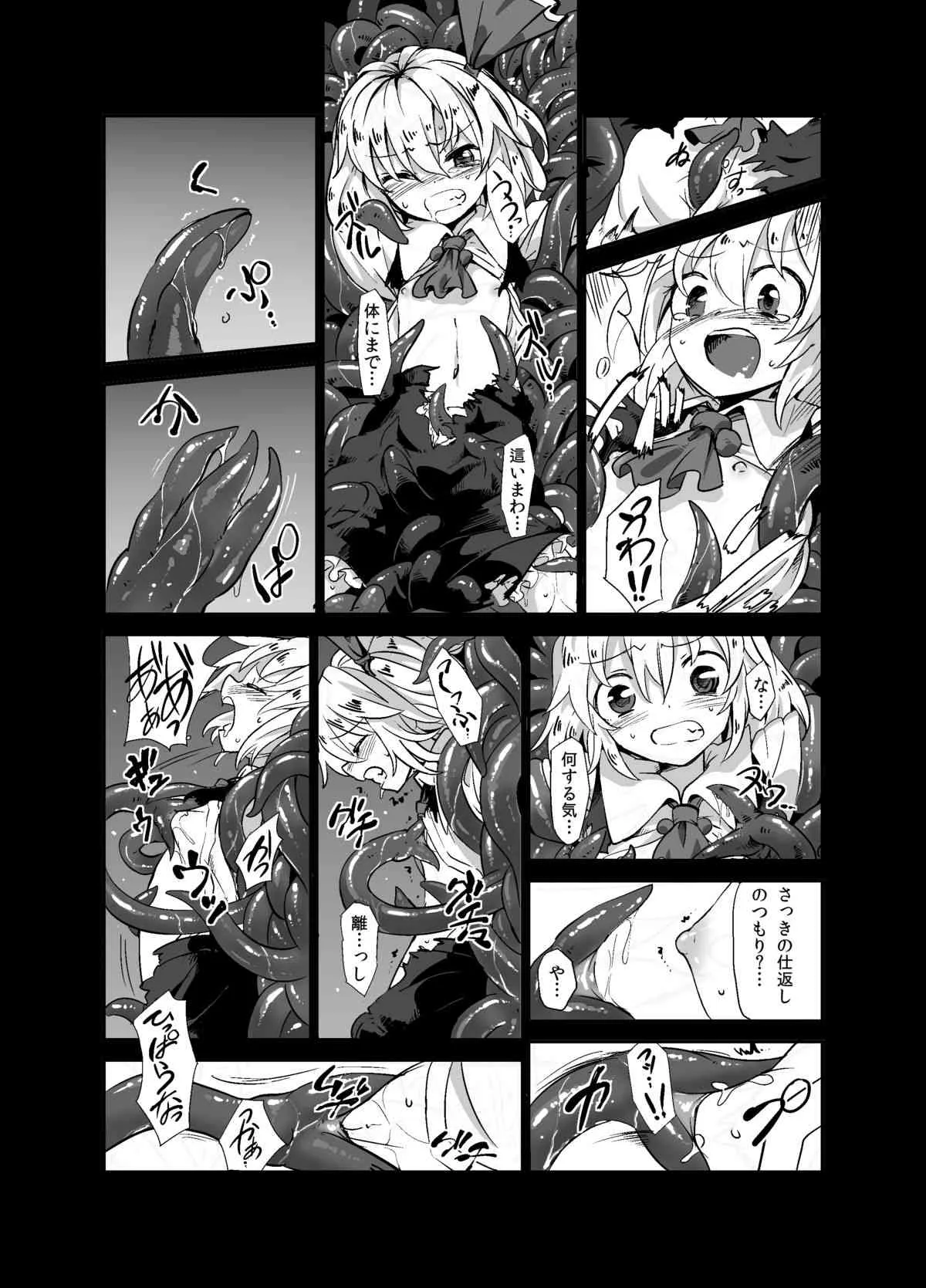 [砂亭 (s73d)] 触手が森で蒲焼に[Digital] (東方Project)_10