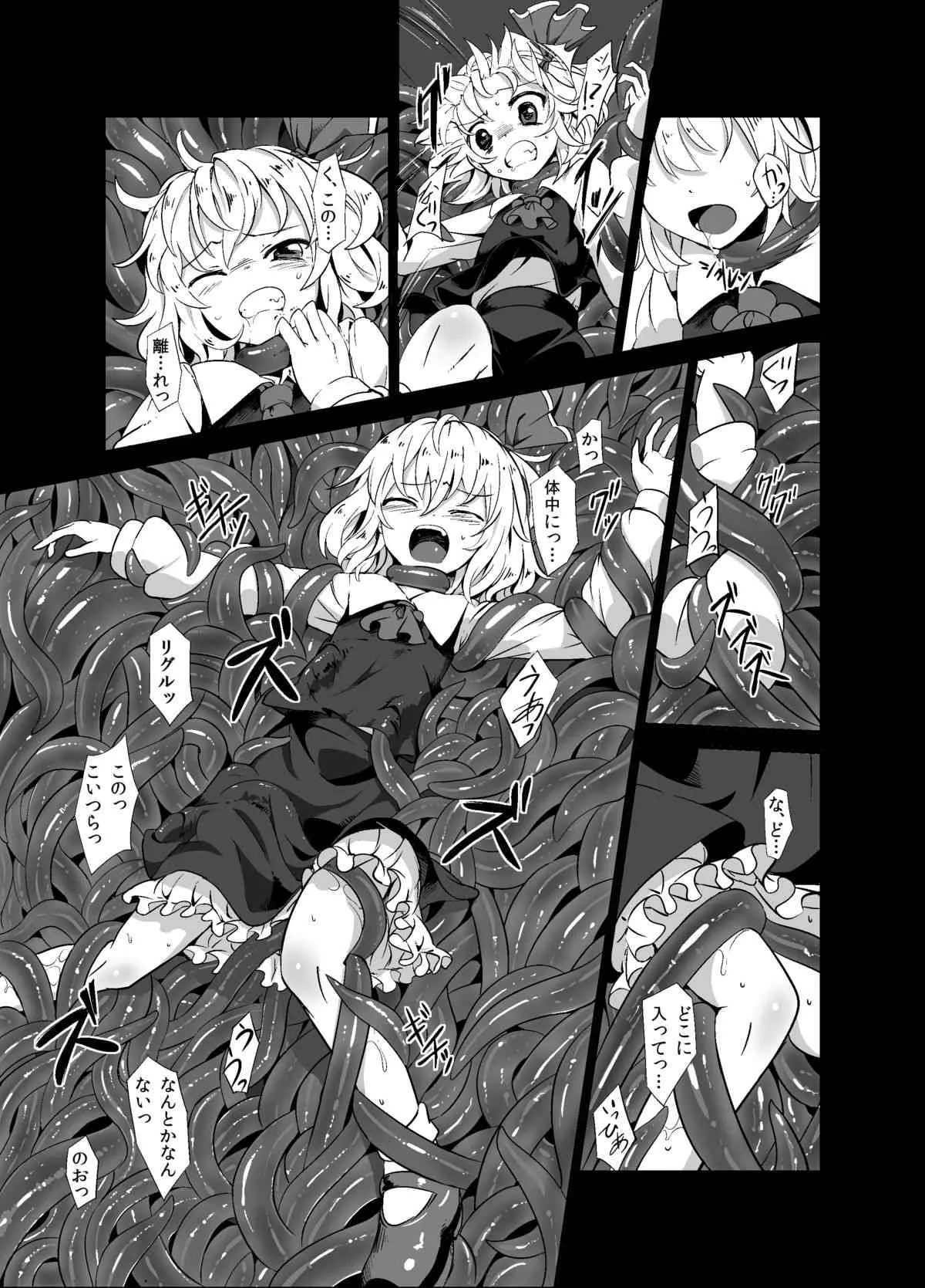 [砂亭 (s73d)] 触手が森で蒲焼に[Digital] (東方Project)_6