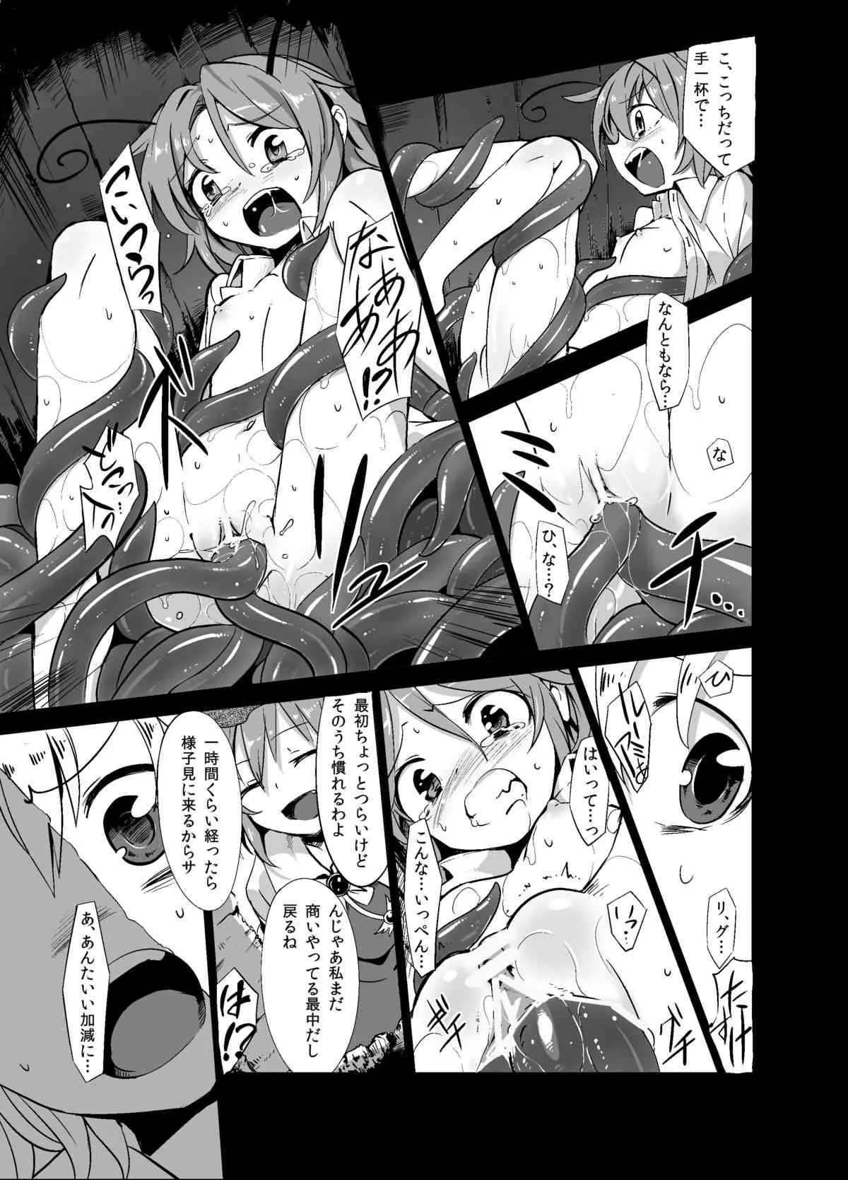 [砂亭 (s73d)] 触手が森で蒲焼に[Digital] (東方Project)_7
