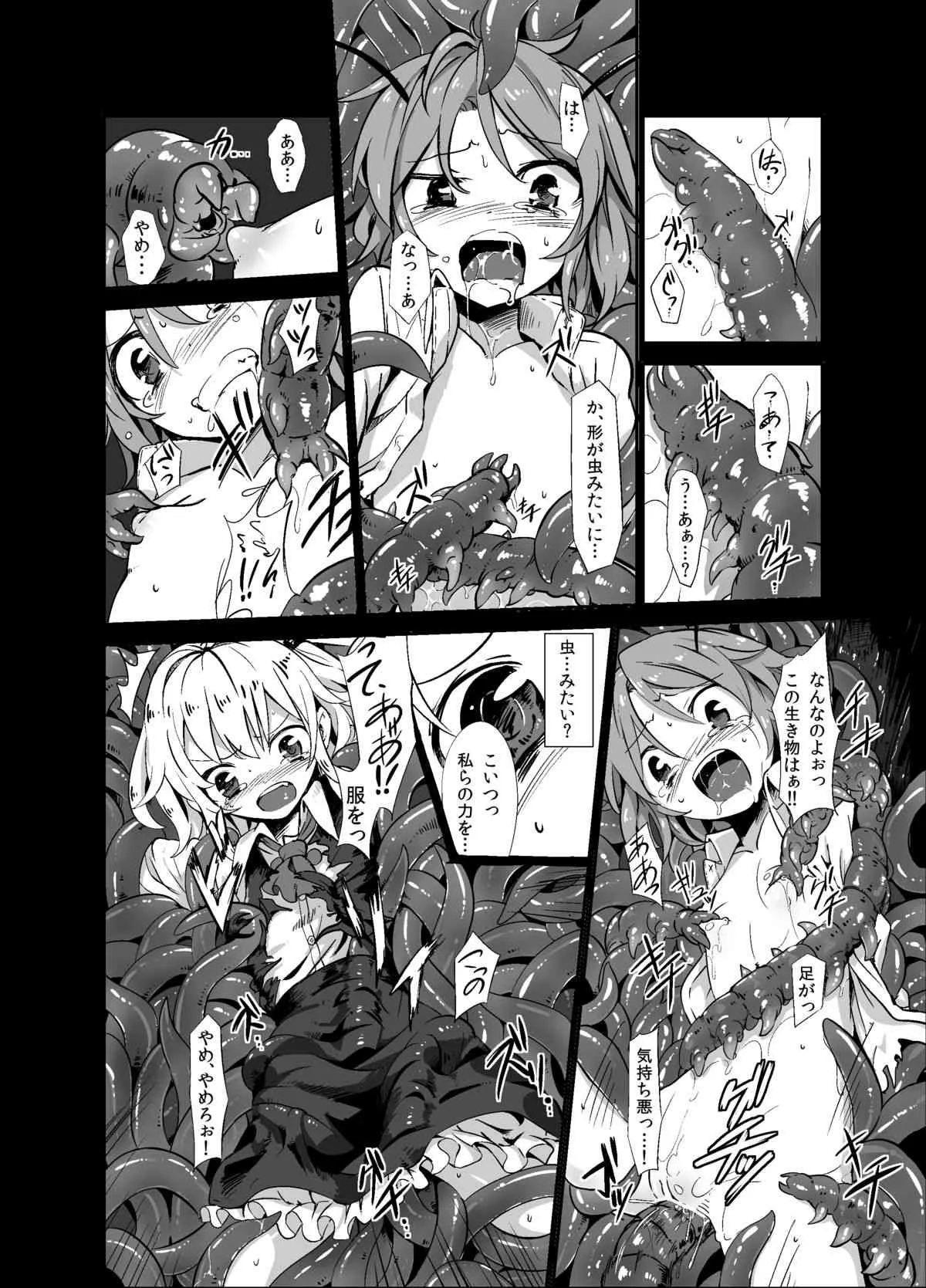 [砂亭 (s73d)] 触手が森で蒲焼に[Digital] (東方Project)_9
