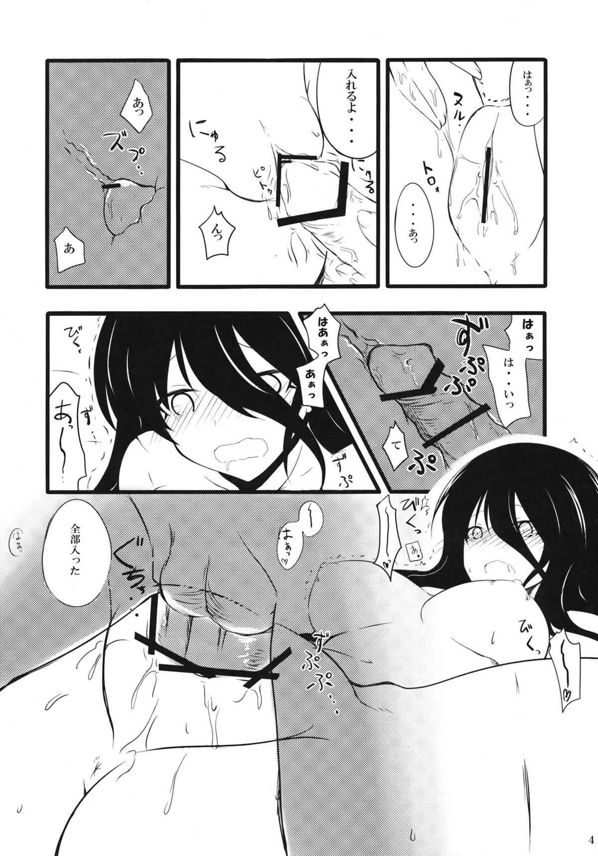 [絵にかいた餅 (板餅)] 姉帯さんとちゅっちゅしたい (咲 -Saki-)