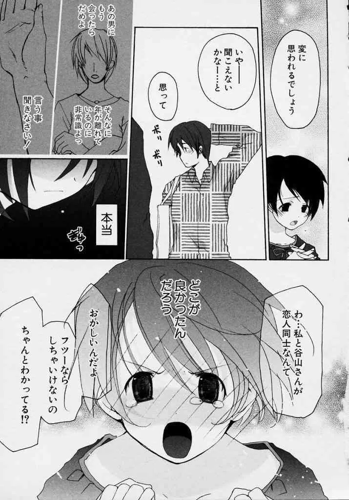 Kiss Me Please_4