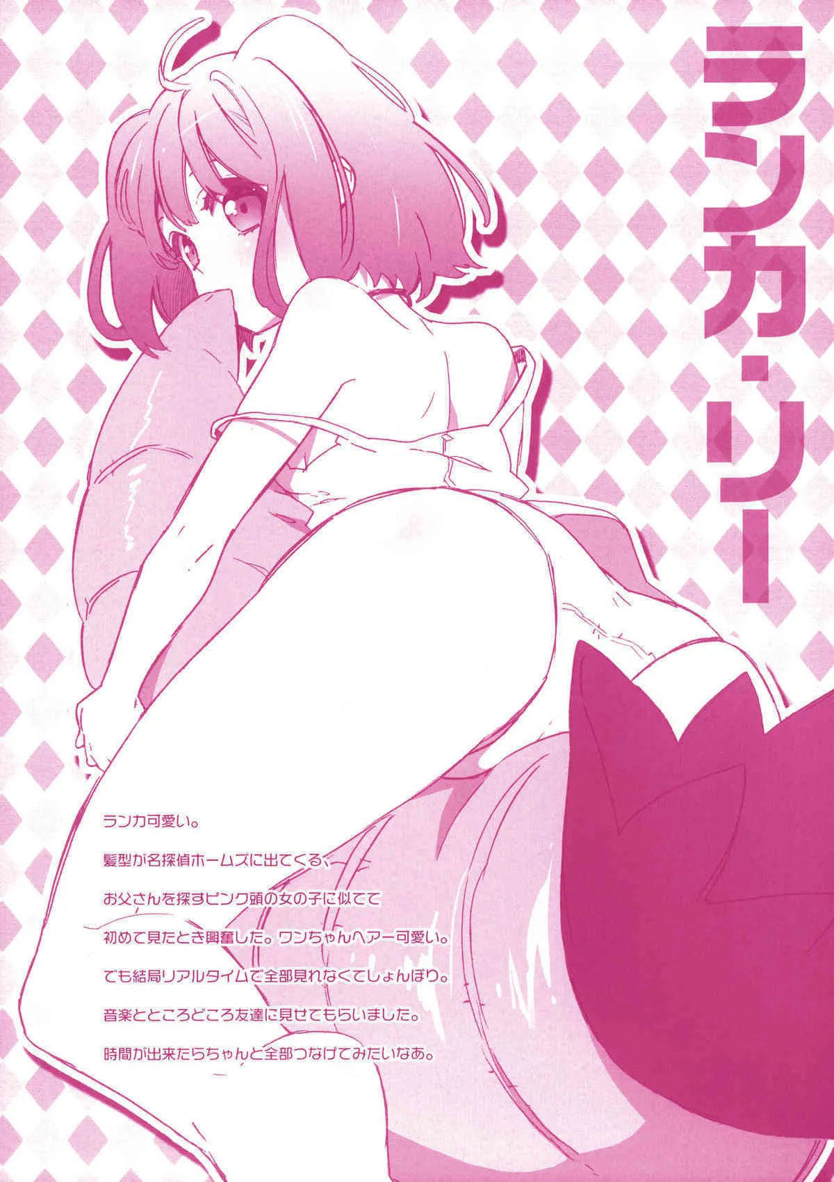 (サンクリ41) [QP:FLAPPER (ピメコ, トメ太)] 白血球赤血球とキューピーフラッパー01 (涼宮ハルヒの憂鬱)_3