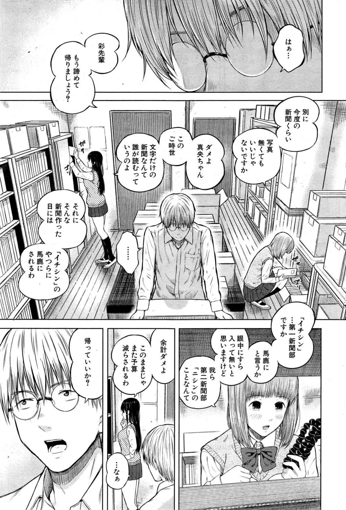 COMIC 夢幻転生 2015年6月号_3