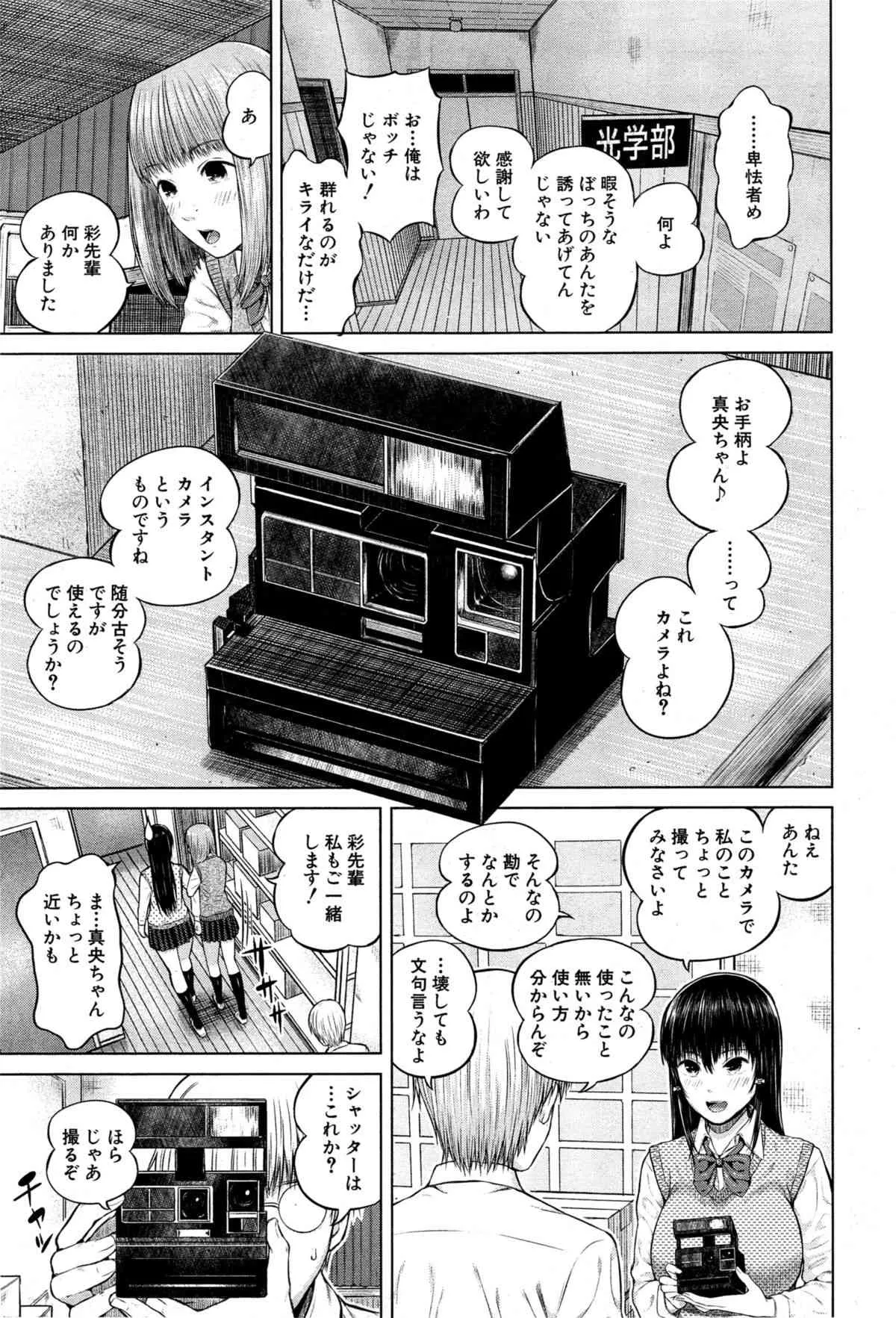 COMIC 夢幻転生 2015年6月号_5