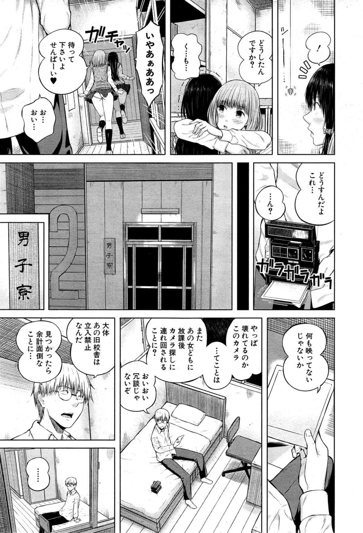 COMIC 夢幻転生 2015年6月号_7