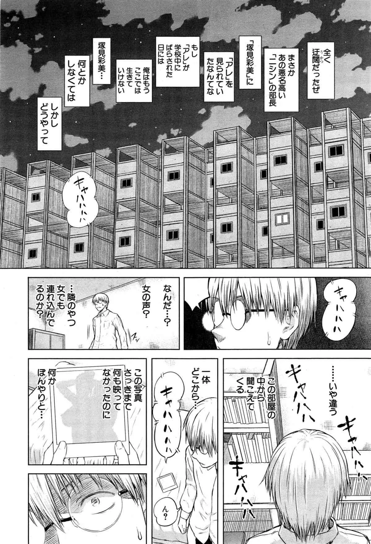 COMIC 夢幻転生 2015年6月号_8