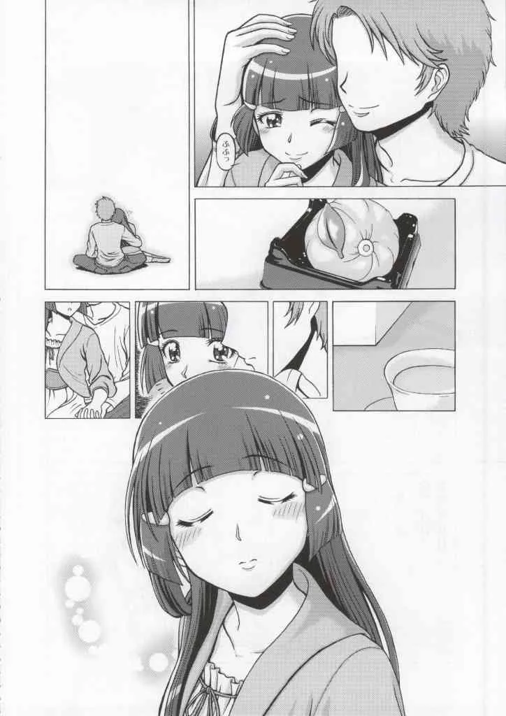 (COMIC1☆8) [しまぱんアイスキャンディー (雉中真裕)] モアモアハッピーエンド総集編 (スマイルプリキュア!)_7