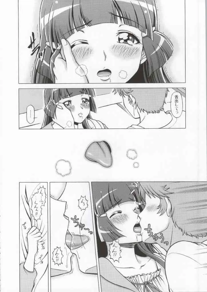 (COMIC1☆8) [しまぱんアイスキャンディー (雉中真裕)] モアモアハッピーエンド総集編 (スマイルプリキュア!)_9