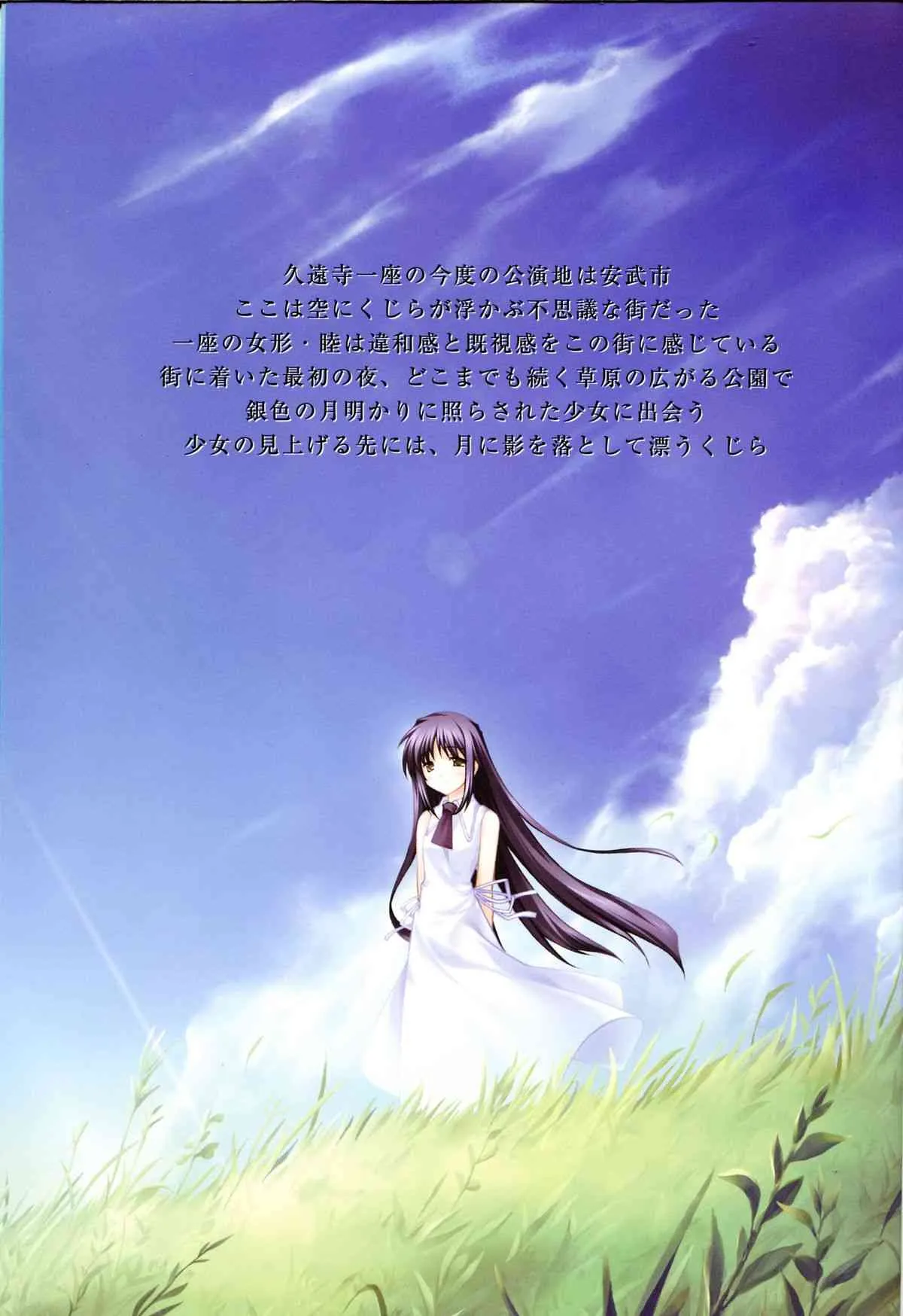 [よろず] 最終試験くじら ARTWORKS 〜Arrival〜_6