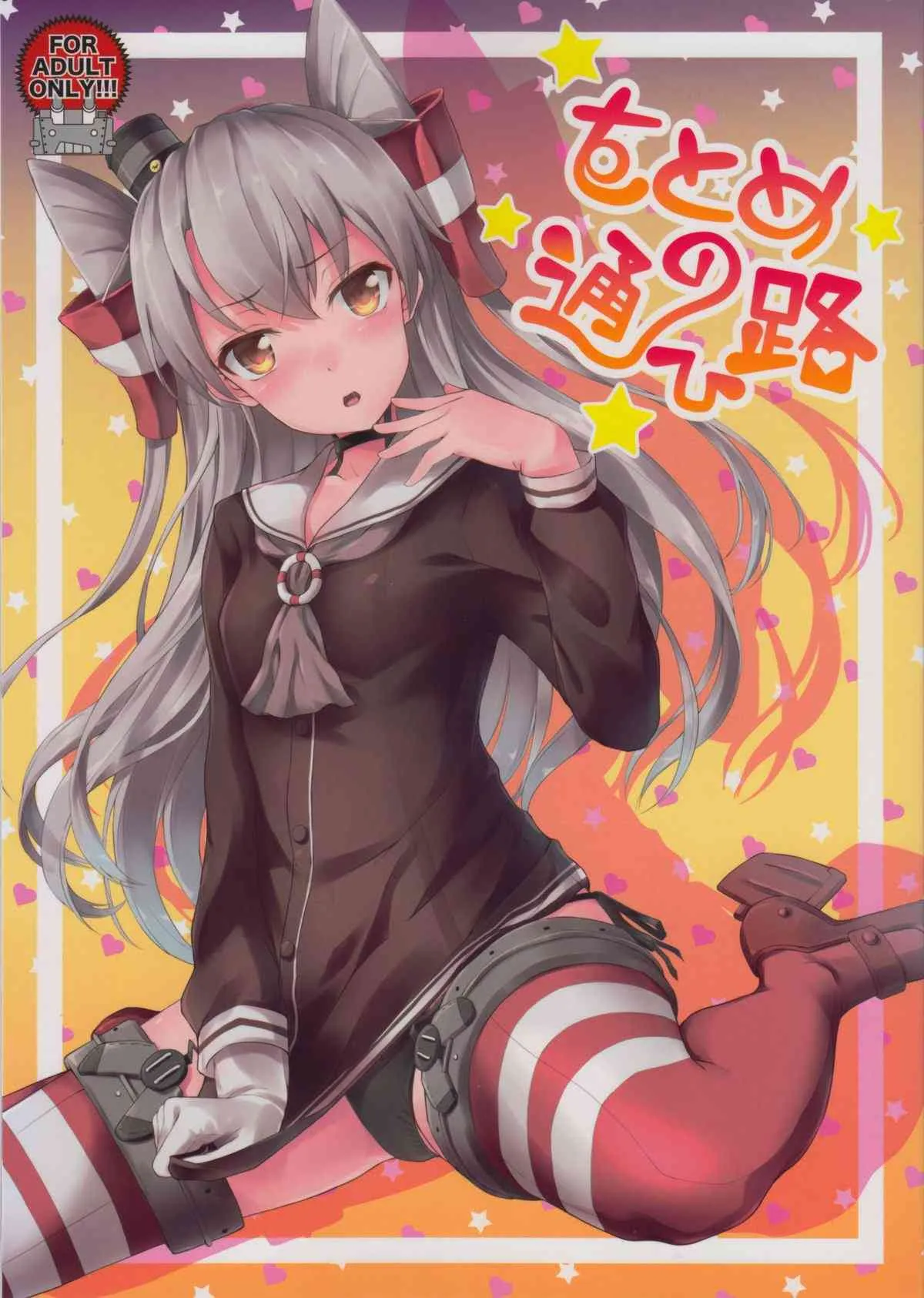 (COMIC1☆9) [ゆうさりつかた (淡夢)] をとめの通ひ路 (艦隊これくしょん -艦これ-)