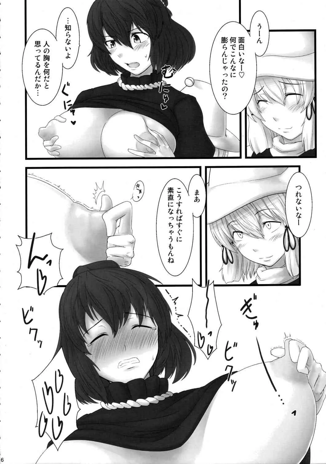 [妄想好きの庵] 母乳合同誌 神々のミルク (東方) (エロ)_3