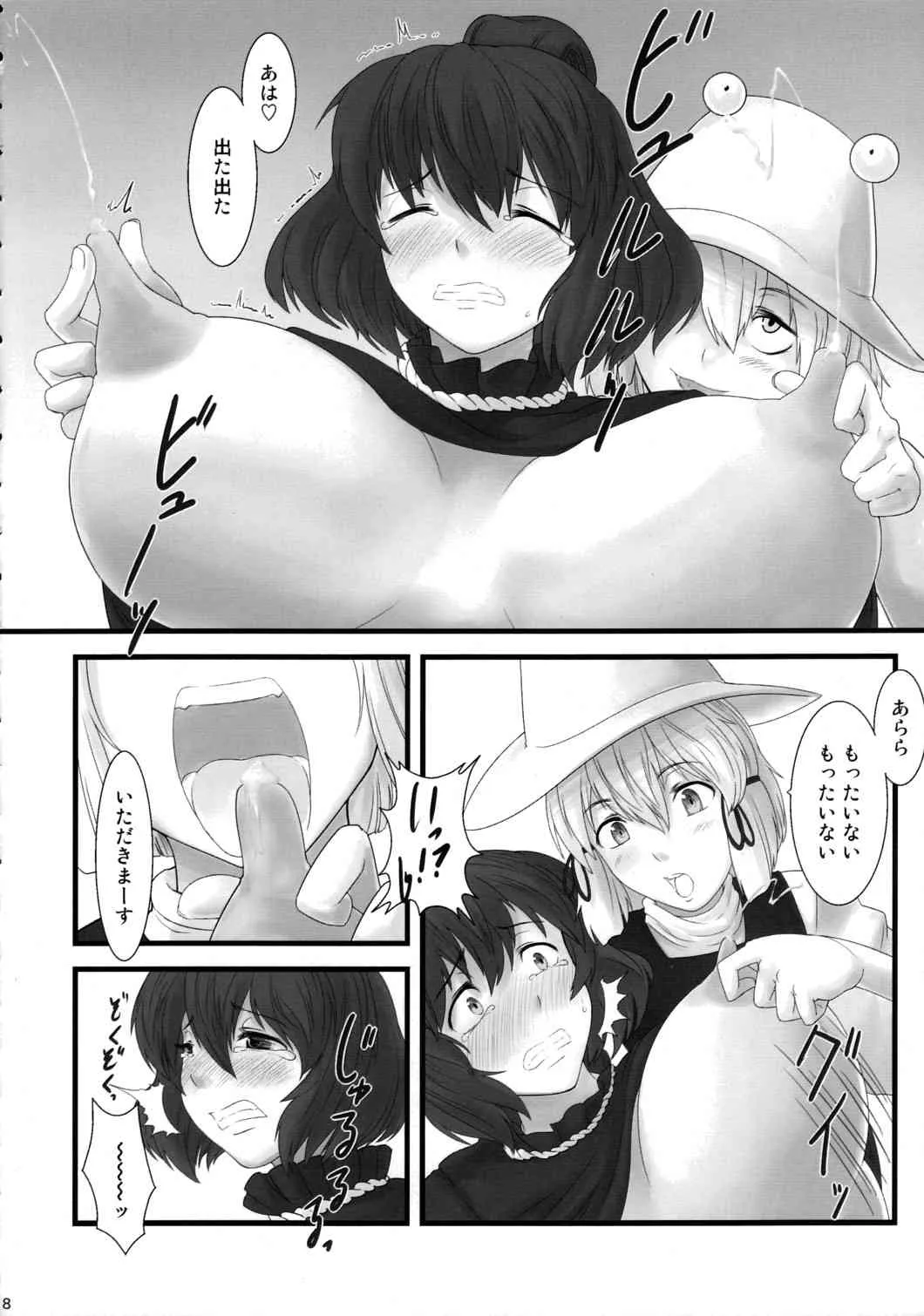 [妄想好きの庵] 母乳合同誌 神々のミルク (東方) (エロ)_5