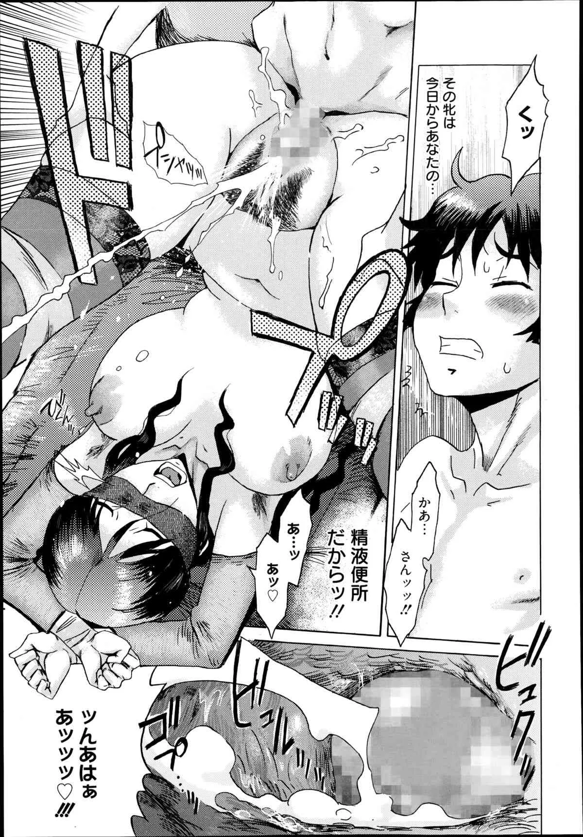 漫画ばんがいち 2014年11月号_2
