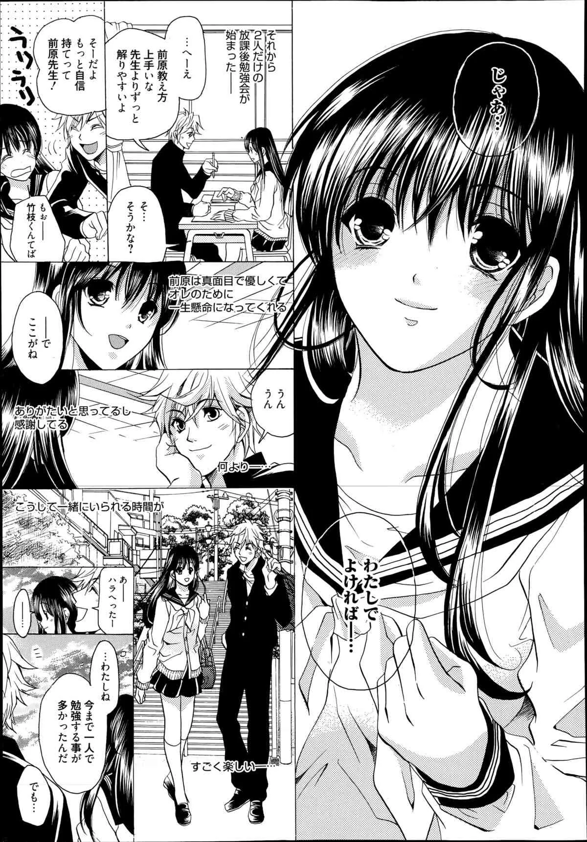 漫画ばんがいち 2014年11月号_5