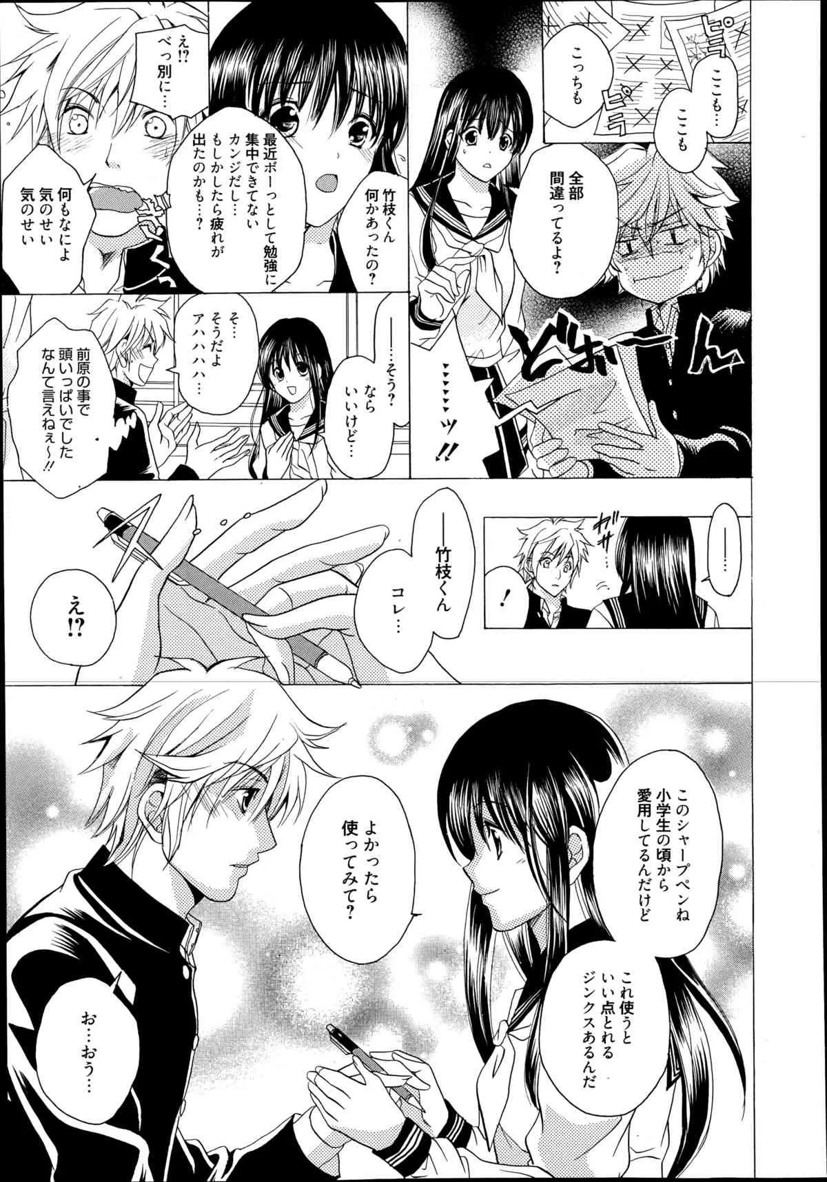 漫画ばんがいち 2014年11月号_6