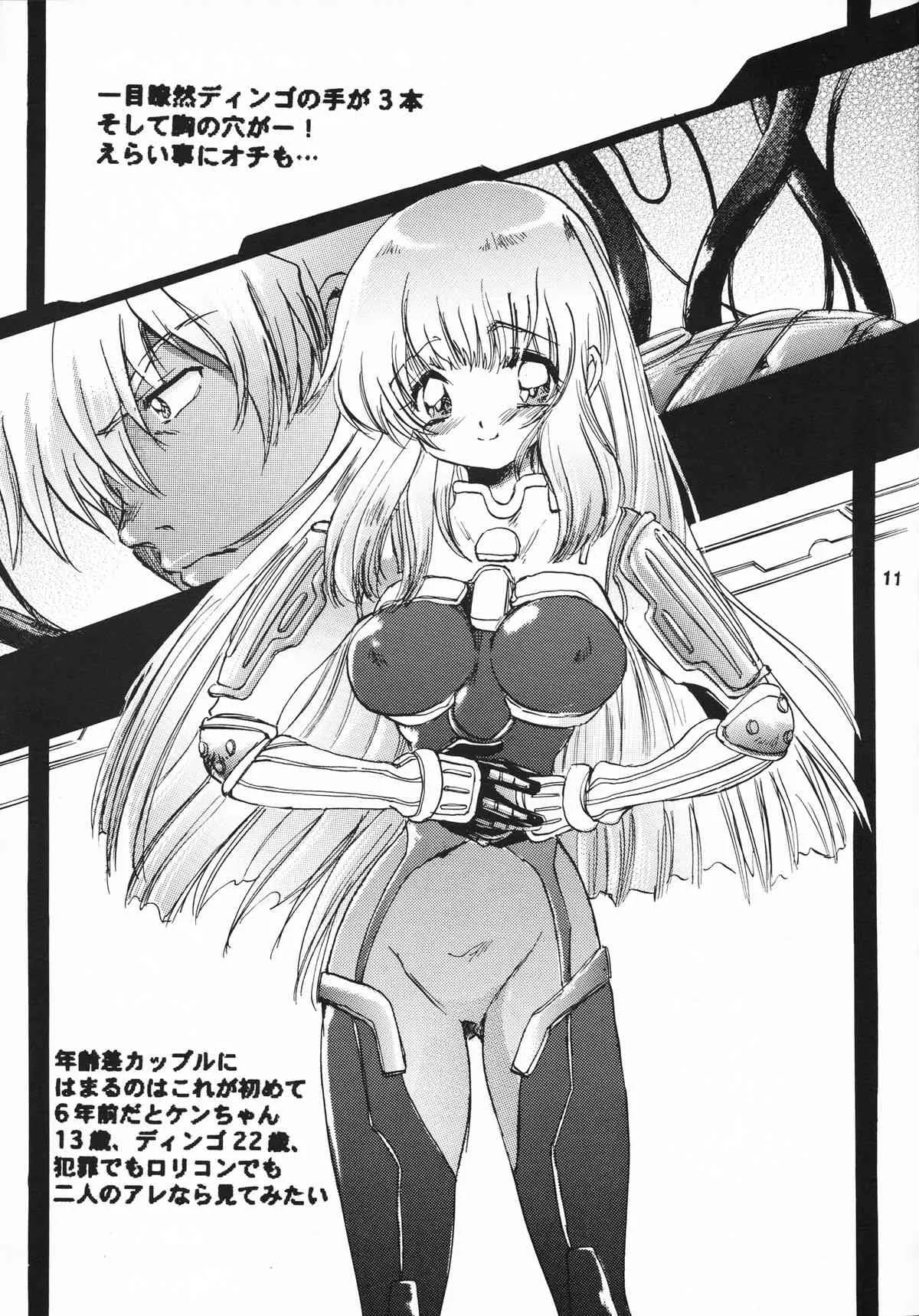 [マカピーシェラ (renji)] 髭とボイン (ZONE OF THE ENDERS)_10