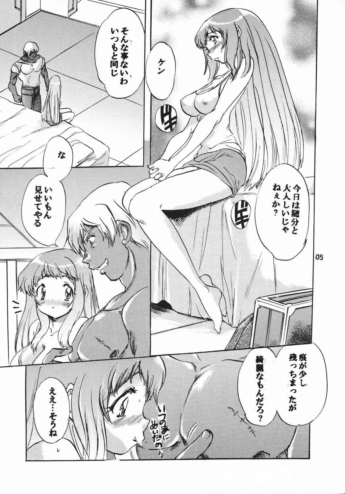 [マカピーシェラ (renji)] 髭とボイン (ZONE OF THE ENDERS)_4