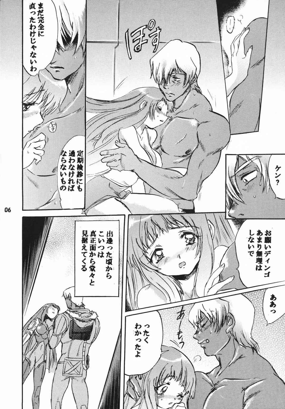 [マカピーシェラ (renji)] 髭とボイン (ZONE OF THE ENDERS)_5