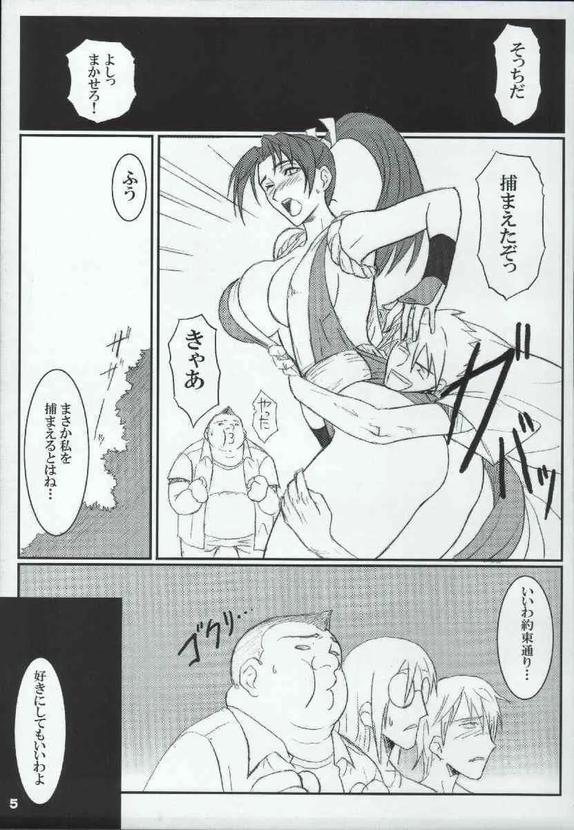 (C68) [杉並猛牛会 (SPY)] 天の声 3 (キング･オブ･ファイターズ)_3