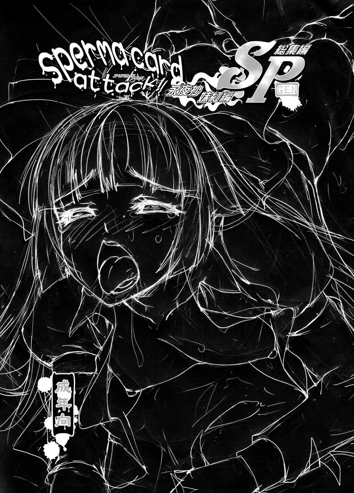 (COMIC1☆7) [GENETRIX (GEN)] sperma card attack!! 永夜抄 妹紅編 SP (東方Project) [DL版]_9
