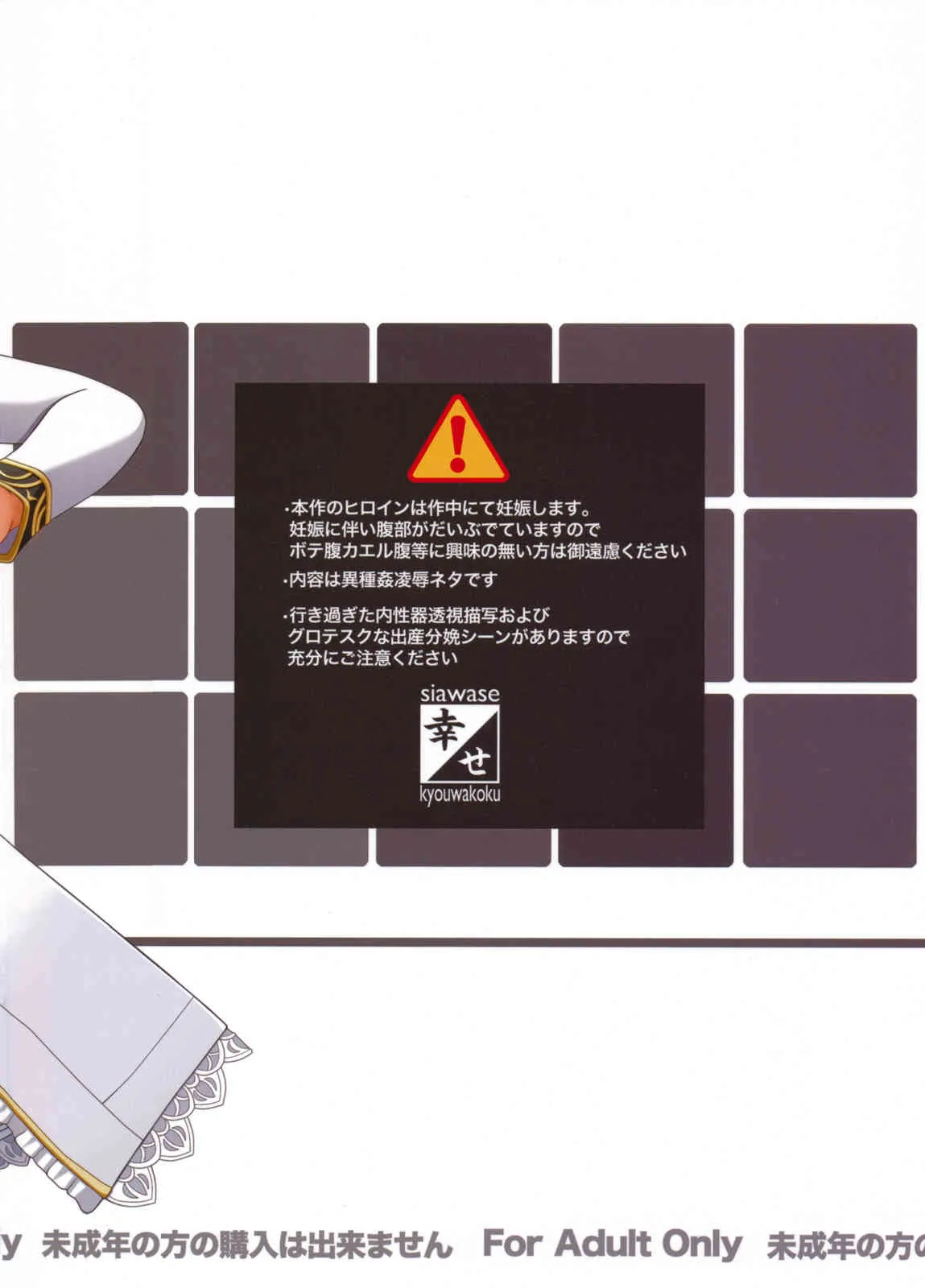(C80) [幸せ共和国(幸せのかたち)] 幸せのかたちのぐるぐるネタ帳77+1 (オリジナル)_2