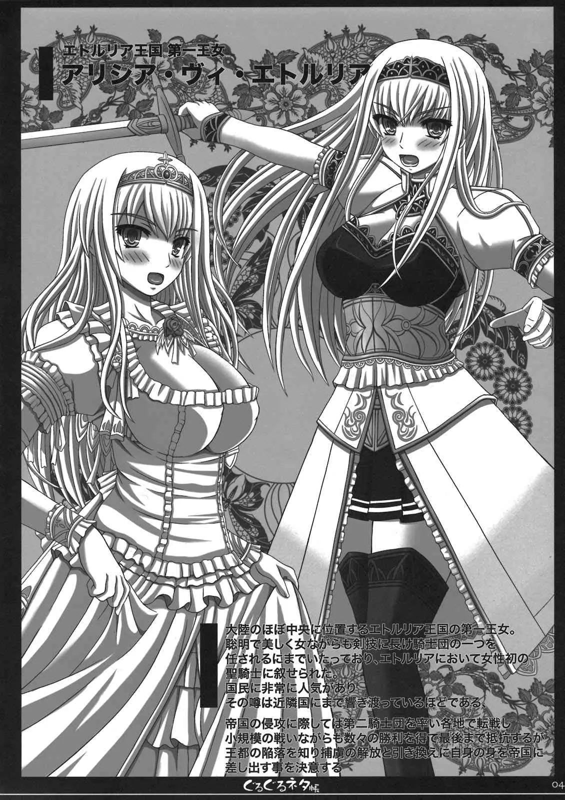 (C80) [幸せ共和国(幸せのかたち)] 幸せのかたちのぐるぐるネタ帳77+1 (オリジナル)_4