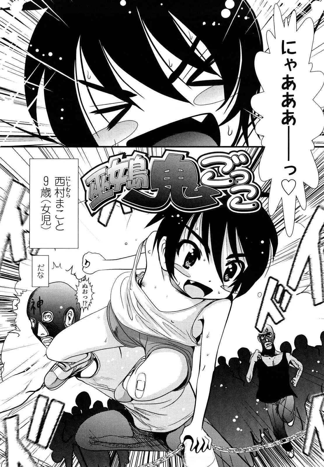 [バー・ぴぃちぴっと] 小中ロック 2_6